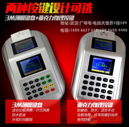 工廠餐廳消費(fèi)機(jī)、售飯機(jī)、刷卡機(jī)、收銀機(jī)、收款機(jī)與POS機(jī) 功能、應(yīng)用與比較