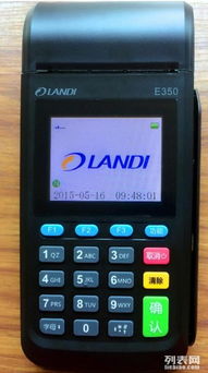 樂富POS機湖北總代理 正規POS機招商辦理指南