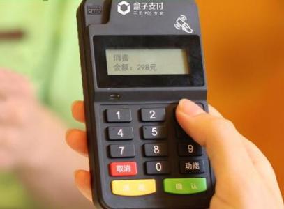 史上最全POS機(jī)返回碼/錯(cuò)誤碼查詢對(duì)照表